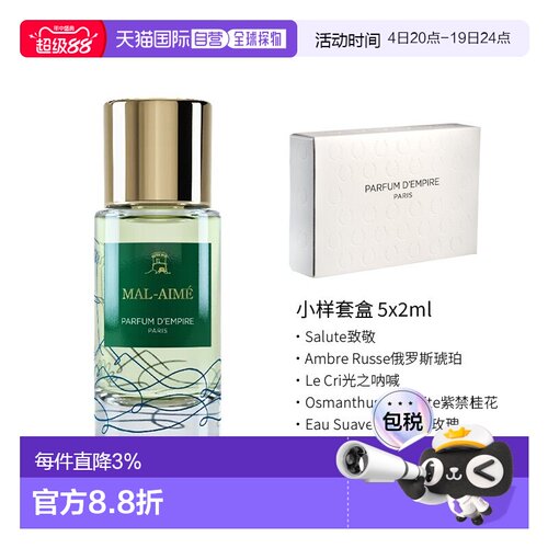 欧洲直邮Parfum d\'Empire帝国之香 被遗忘的野草浓香50ml绿正品