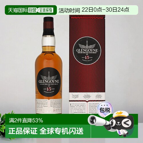 欧洲直邮Glengoyne麦芽威士忌700ml纯正丝滑浓郁黄金大麦酿造格兰