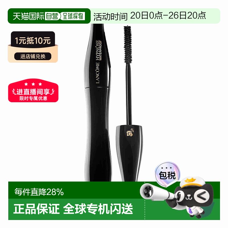 欧洲直邮LANCOME兰蔻新梦魅睫毛膏01黑色6ml浓郁丰盈防水不易脱色