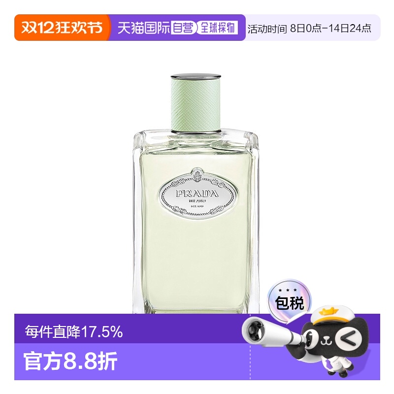 欧洲直邮PRADA普拉达浮梦鸢尾女士浓香水 EDP 100ml正品