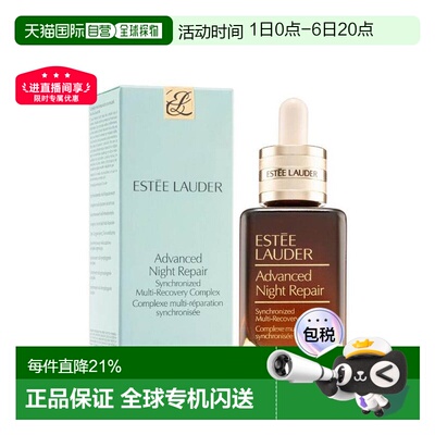 香港直邮Estee Lauder/雅诗兰黛第7代小棕瓶精华紧致50/100ml正品