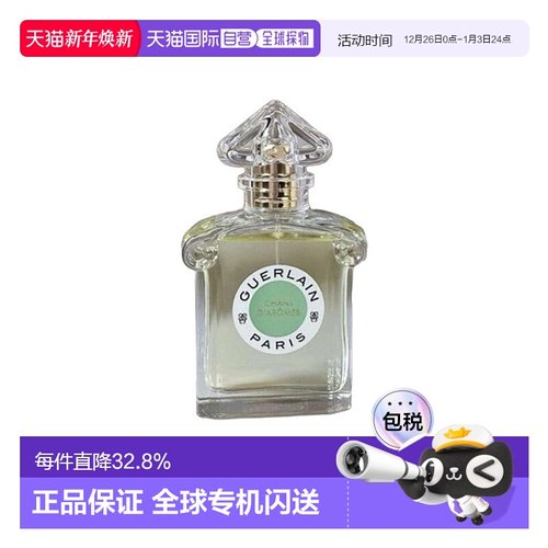 欧洲直邮Guerlain 娇兰传奇系列 花之乐章淡香水EDT 75ML正品