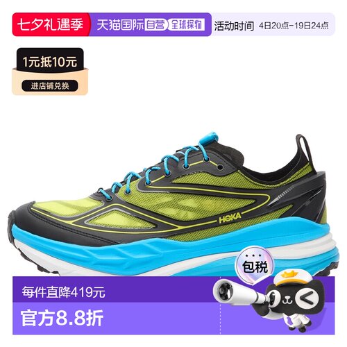 1h可退 香港直邮Hoka One One 女士 ONE ONE U Stinson One7 运动