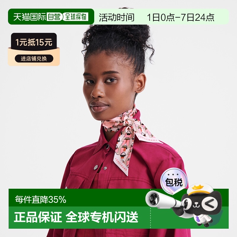 欧洲直邮LONGCHAMP珑骧LePliage日本折纸术细丝带