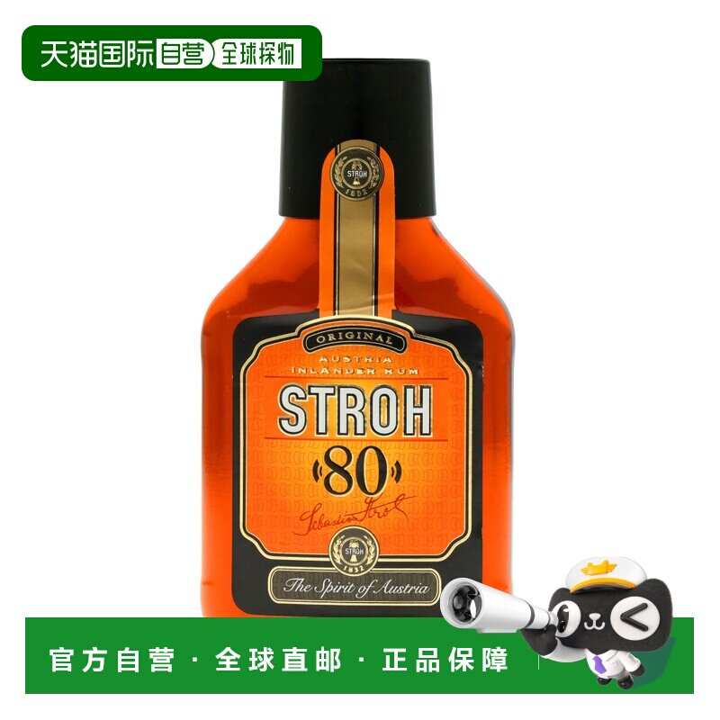 欧洲直邮Stroh斯特罗细腻朗姆酒100ml奥地利甜润醇厚口感浓郁高度