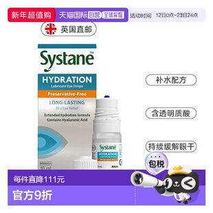 欧洲直邮英国思然Systane人工眼泪透明质酸钠干眼症酸胀无防腐
