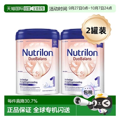 欧洲直邮两罐装Nutrilon诺优能儿童奶粉0-6个月白金1段营养补充