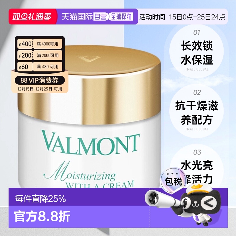 欧洲直邮法尔曼水润补湿面霜补水保湿滋润质地轻盈50ml正品