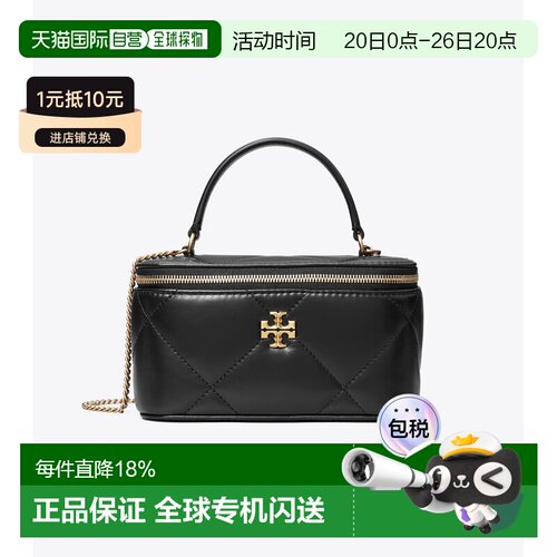 Tory Burch汤丽柏琦Kira女款菱格纹绗缝手提化妆包