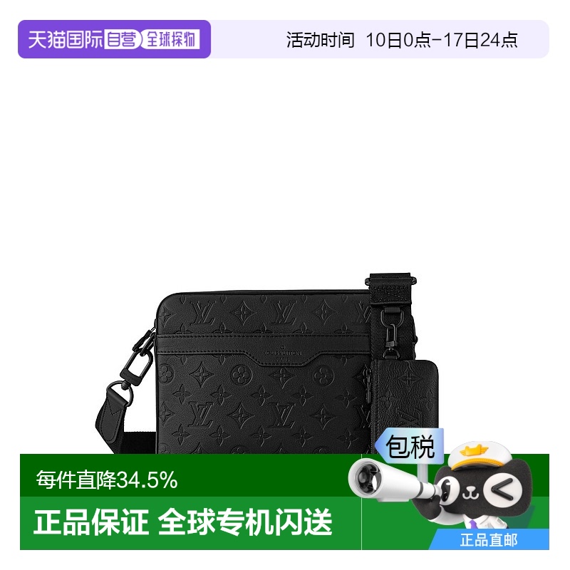 自营 1h可退 LV路易威登 Sac Trio Messenger 男士斜挎包钱包