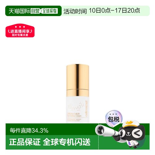 欧洲直邮cellcosmet瑞妍赋颜活力多效眼霜淡纹舒缓补水15ml正品