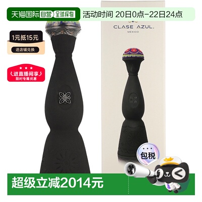 欧洲直邮Mezcal Clase Azul 梅斯卡尔44% 酒精度 0.7 升 原装进口
