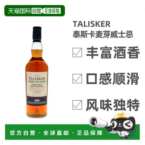 欧洲直邮talisker麦芽英国威士忌