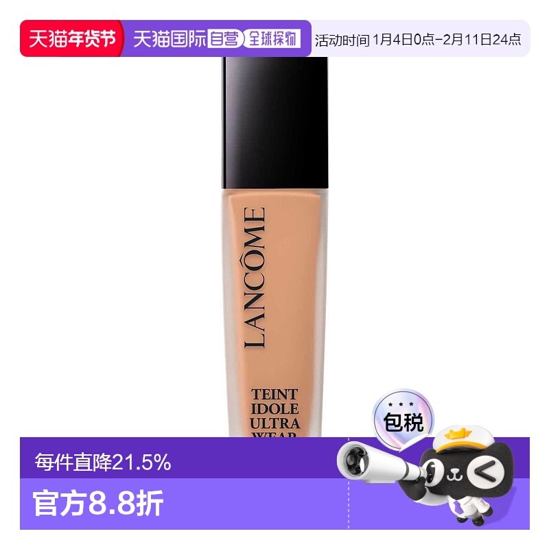 欧洲直邮LANCOME兰蔻持妆粉底液透气提亮遮瑕持妆控油不卡粉325C,彩妆/香水/美妆工具,粉底液/膏,淘宝优惠券,粉丝福利购,淘宝优惠卷