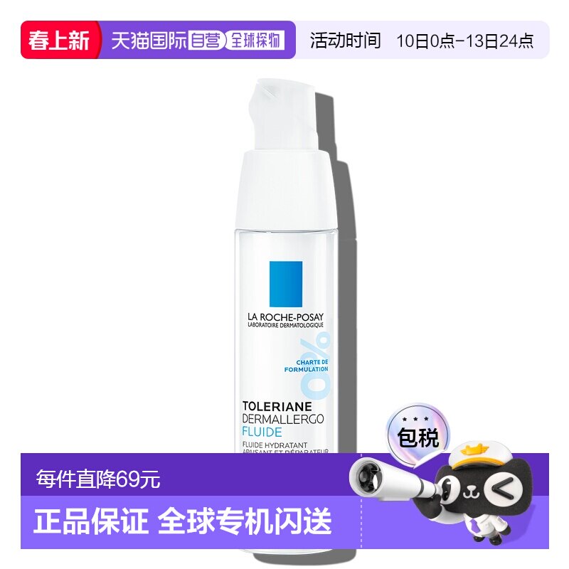 香港直邮理肤泉特安舒缓调理乳安心乳液全效修护乳 40ml正品