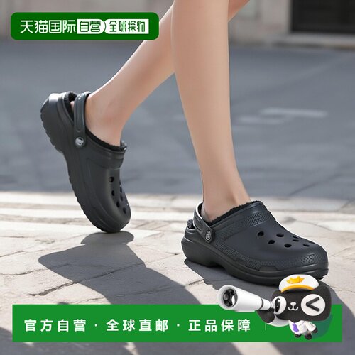 欧洲直邮Crocs 卡骆驰 CLASSIC LINED CLOG 男女鞋子拖鞋 203591-