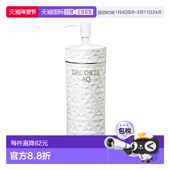 欧洲直邮Decorte黛珂AQ活肤卸妆油200ml深层清洁柔软平滑肌肤正品