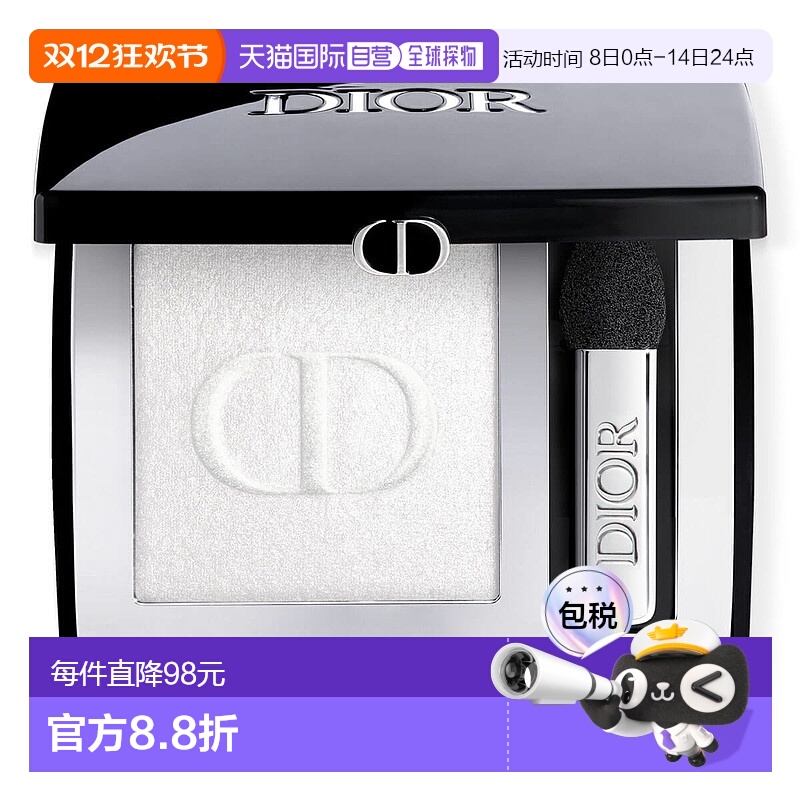 欧洲直邮CHRISTIAN DIOR迪奥惊艳高亮持久单色眼影006星璨银河 2g