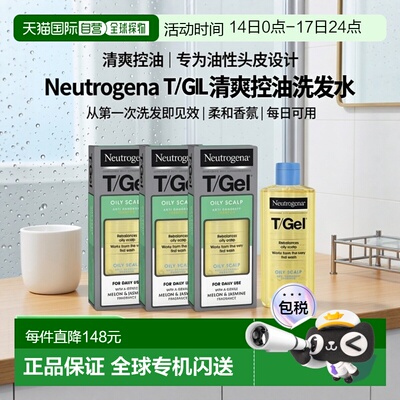 欧洲直邮Neutrogena露得清水杨酸洗发水出油去屑止痒控油香味正品