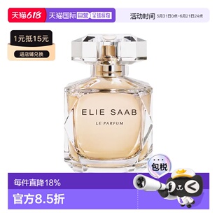 欧洲直邮Elie Saab艾莉萨博同名女士香水EDP 30-50-90ml花香正品