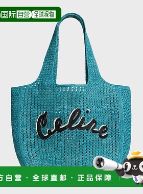 1h可退 香港直邮Celine 思琳 男士 拉菲草编织水饺包 122492GTF