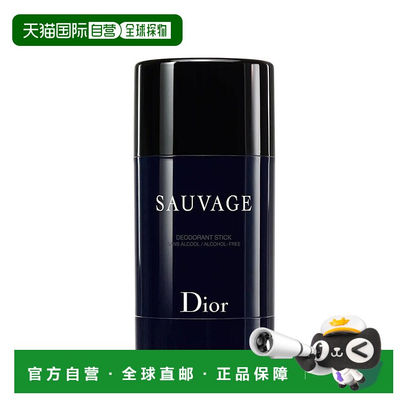 欧洲直邮Dior迪奥旷野男士香体止汗膏运动用清新75g正品