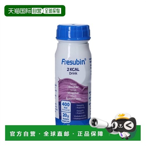 欧洲直邮Fresubin 2千卡森林浆果味营养饮料4*200毫升