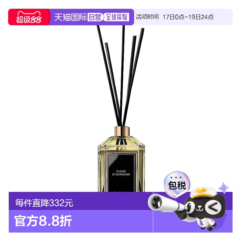 欧洲直邮Guerlain娇兰 室内藤条扩香香薰摆件全系列200ml 海上依