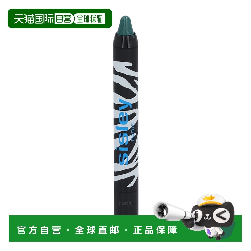欧洲直邮Sisley希思黎眼影1.5g自然显色提亮日常通勤百搭时尚