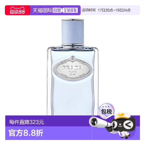欧洲直邮Prada普拉达INFUSION苦杏怡情中性香水100mlEDP浓香正品