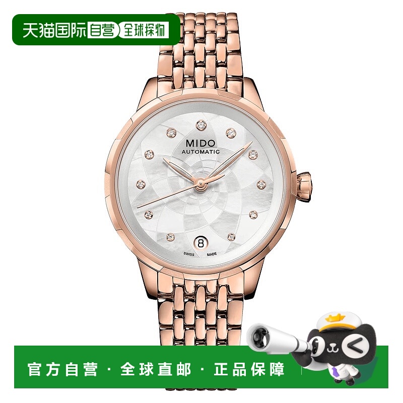 自营欧洲直邮Mido美度 花淅系列女士玫瑰金表带精钢自动腕表34mm