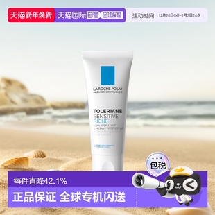 欧洲直邮La Posay理肤泉舒护滋润面霜40ml深层滋养呵护肌肤 Roche