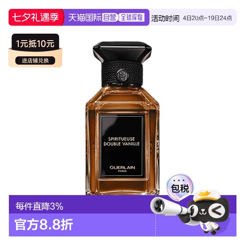 欧洲直邮Guerlain娇兰高定香水 艺术沙龙系列 「VANILLE-香正品