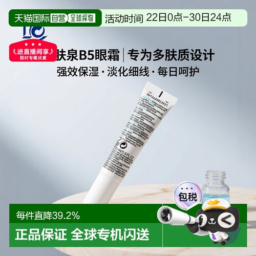 欧洲直邮La roche posay理肤泉B5抗皱修护眼霜15ml补水保湿正品