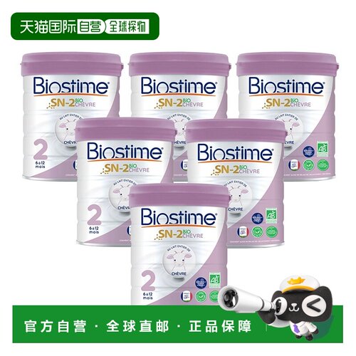 欧洲直邮Biostime合生元婴儿羊奶粉2段有机800g*6罐 (6-12个月)
