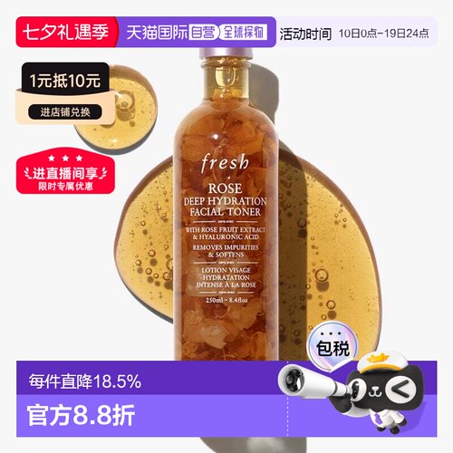 香港直邮Fresh馥蕾诗玫瑰保湿水250/400ml深层补水润泽爽肤正品