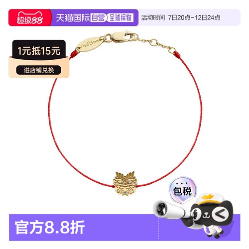 欧洲直邮Redline 巴黎小红绳Mini Ryu碎钻石幸运龙全红绳手链手镯