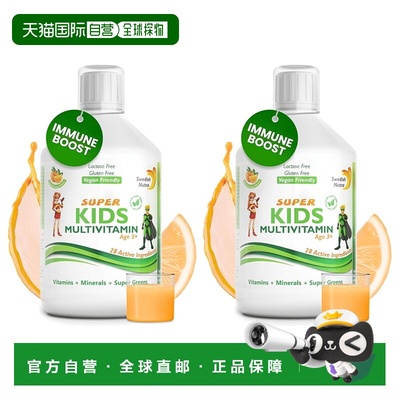 欧洲直邮Swedish Nutra儿童多种维生素液体补充剂增强能量免疫力