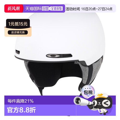 自营欧洲直邮Oakley Mod1白色EPS泡沫滑雪头盔男女通用欧克利滑板