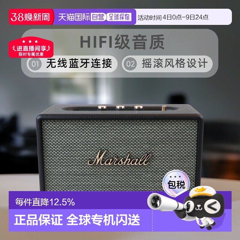 欧洲直邮 Marshall马歇尔ACTON3代无线蓝牙HIFI音箱摇滚音响新款