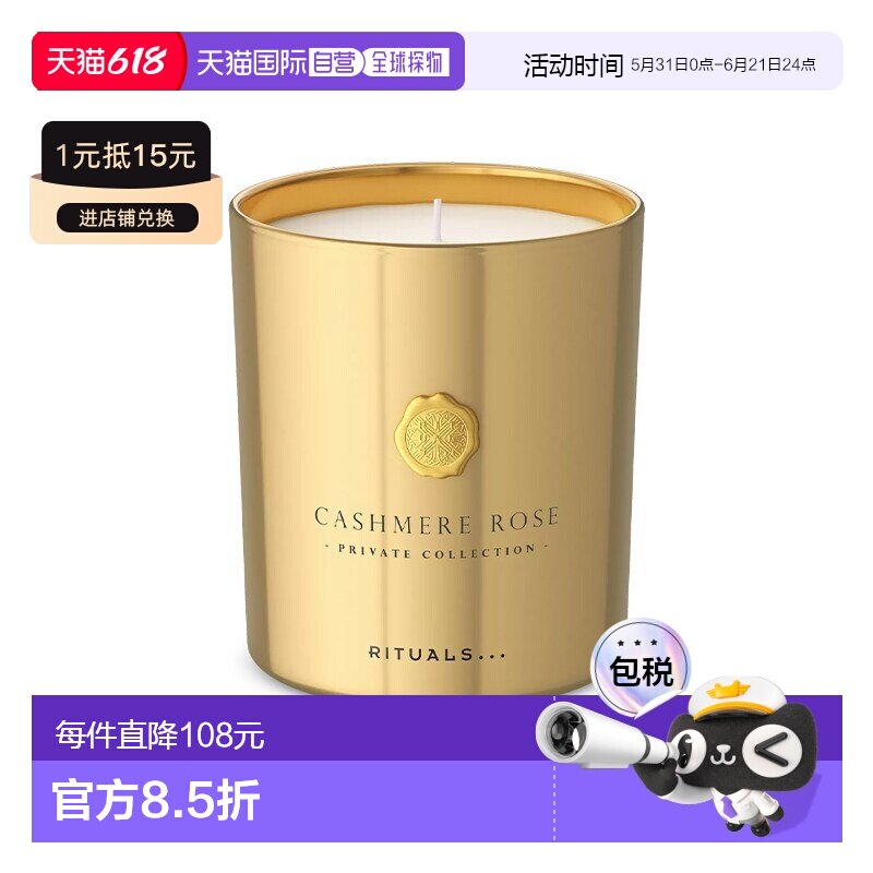 欧洲直邮Rituals仪式限量珍藏系列香薰蜡烛 360g 满室幽香#羊绒玫