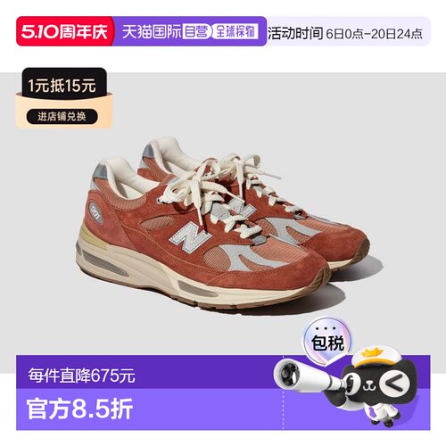 1h可退 香港直邮New Balance  男士 MADE 破损运动鞋(UK 991V2 -