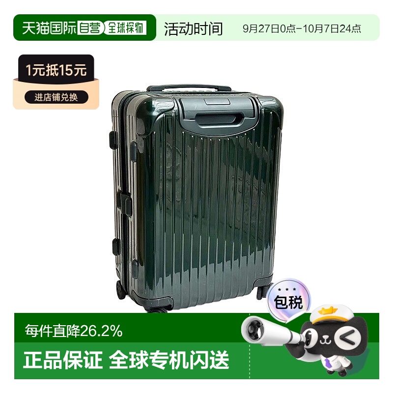 欧洲直邮RIMOWA日默瓦ESSENTIAL旅行箱行李箱登机箱21寸亮绿色