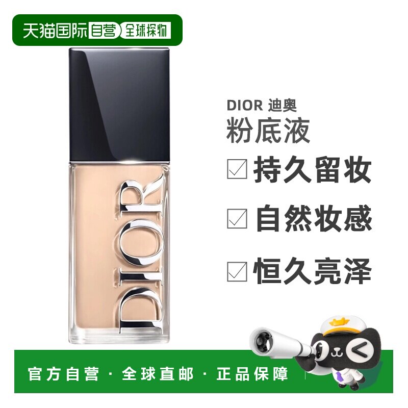 欧洲直邮迪奥凝脂恒久亮泽粉底液新款正品化妆品图片