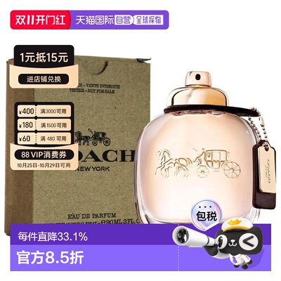 香港直邮蔻驰时尚经典女士香水 Edp. 90ml 简装 (无盖)正品