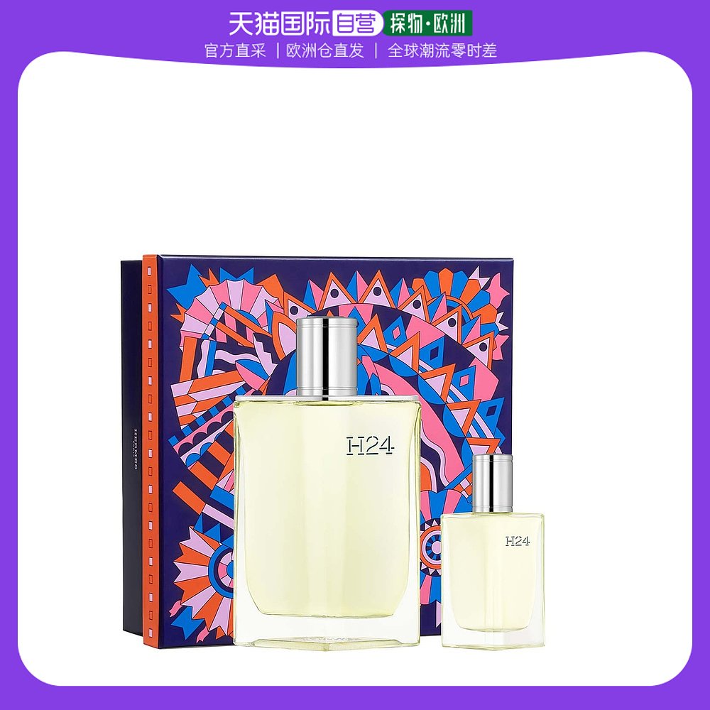 欧洲直邮Hermes爱马仕男士香水100ml淡香圣诞套盒魅力持久清爽