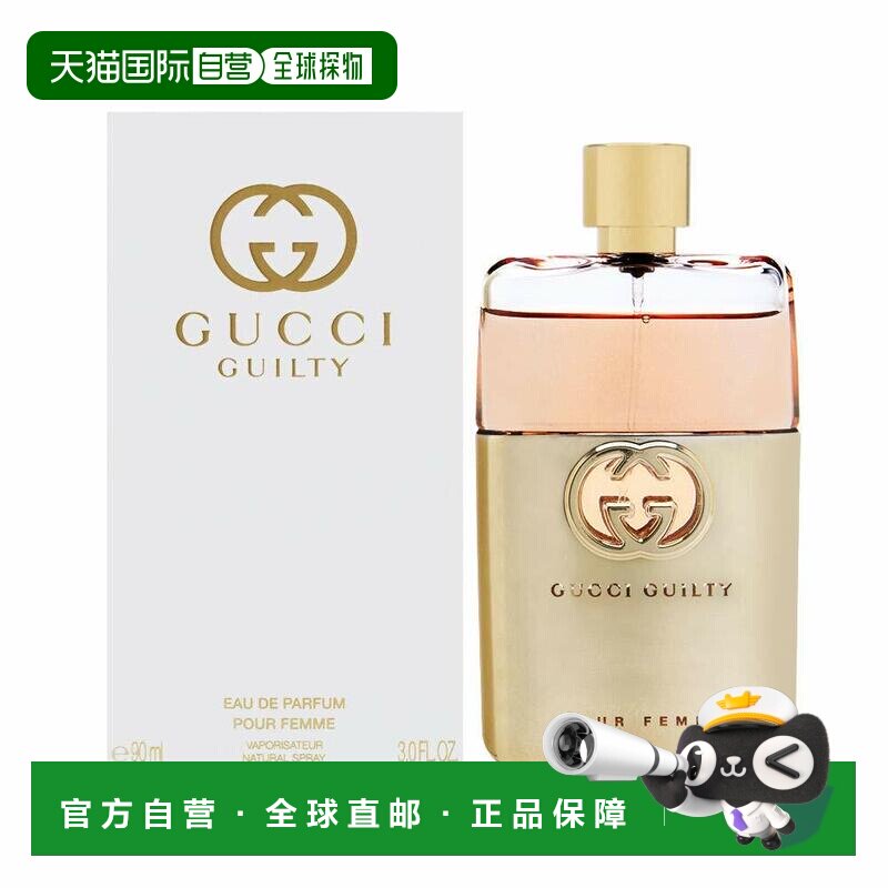 香港直邮Gucci古驰罪爱女士EDP浓香水EDP 90ml花香调正品