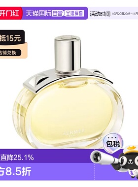 欧洲直邮Hermes爱马仕巴赫尼浓香水EDP女香30-60-100-125ml正品