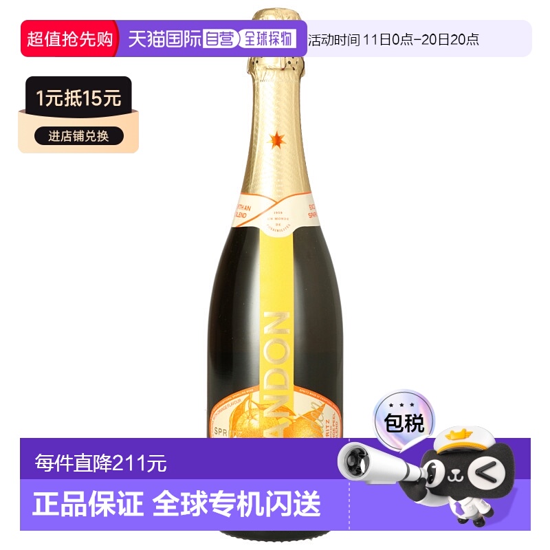 欧洲直邮moet & chandon酩悦香槟11.5%vol750ml法国原装进口洋酒