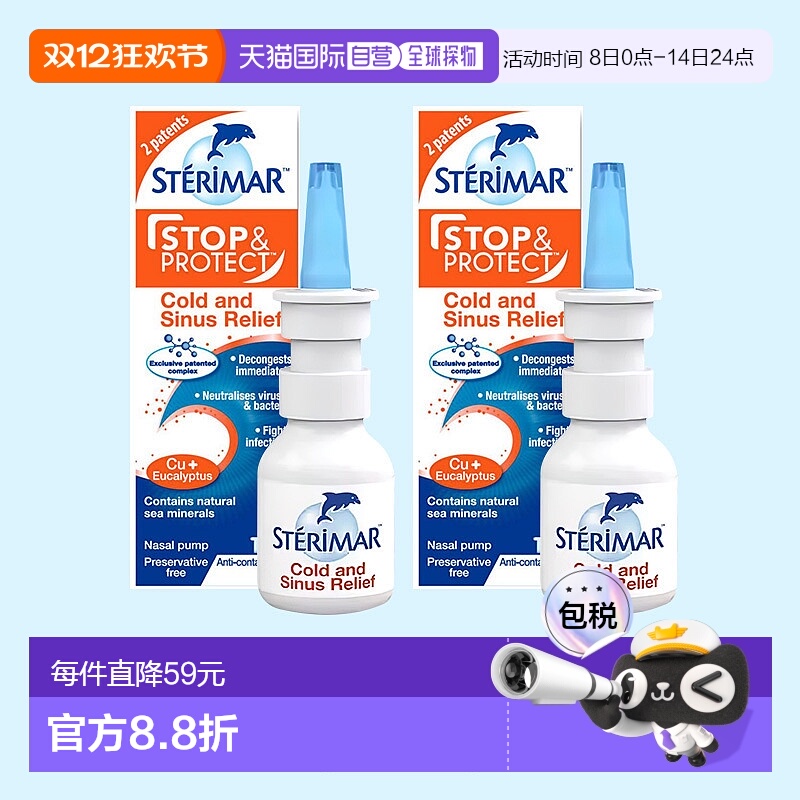 欧洲直邮Sterimar小海豚感冒鼻窦炎洗鼻剂鼻塞流鼻涕2支装